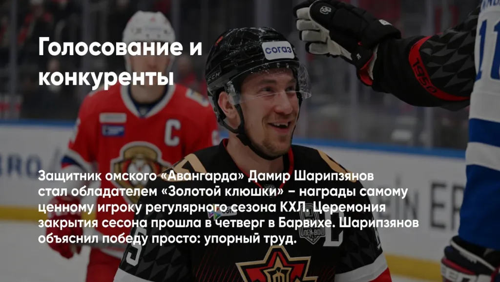 Голосование и конкуренты