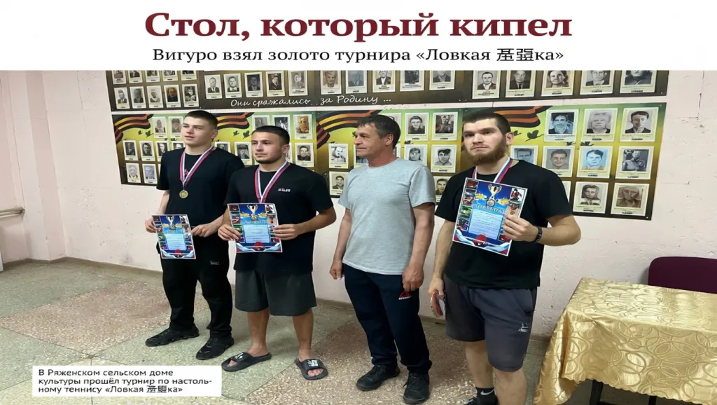 Стол, который кипел
